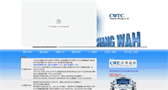 Desktop Screenshot of cwtc.com.tw