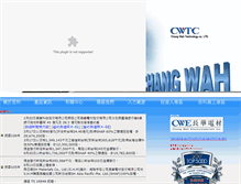 Tablet Screenshot of cwtc.com.tw